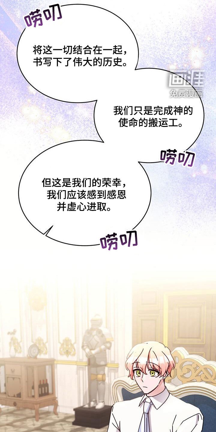 第100章：【第二季】大公是英雄