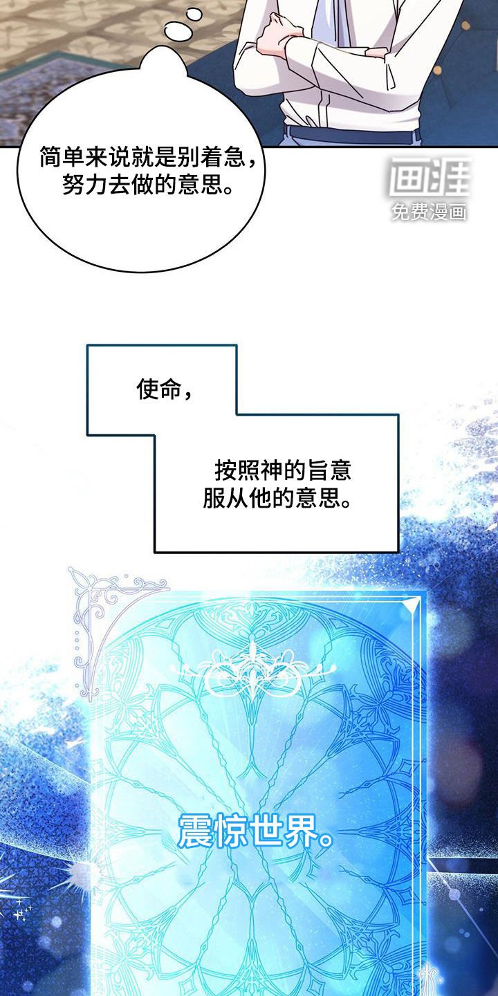 第100章：【第二季】大公是英雄