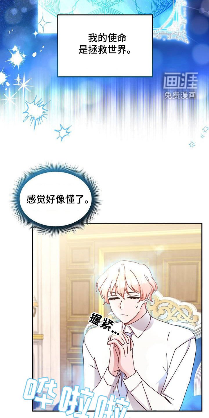 第100章：【第二季】大公是英雄