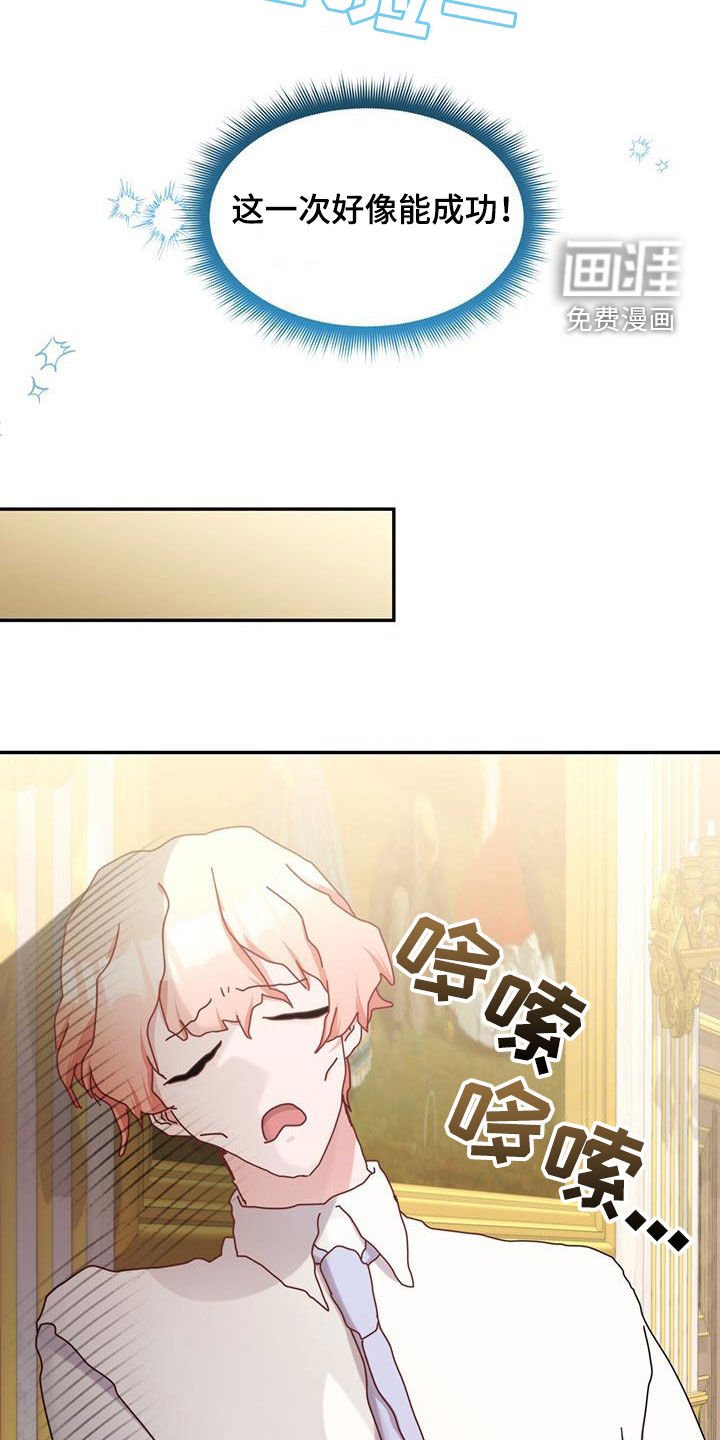 第100章：【第二季】大公是英雄