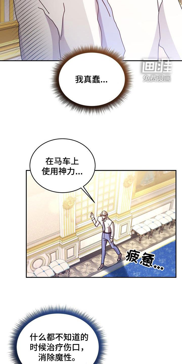 第100章：【第二季】大公是英雄