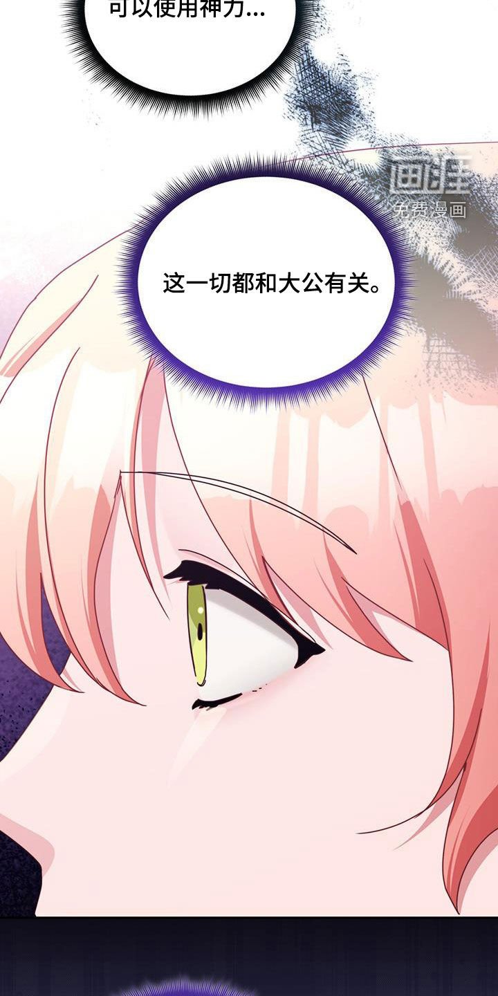 第100章：【第二季】大公是英雄