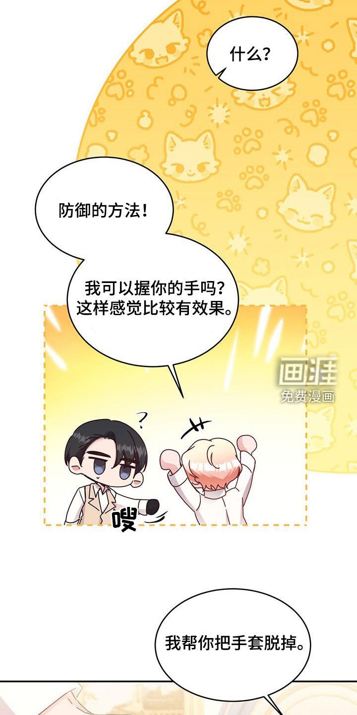 第101章：【第二季】礼物