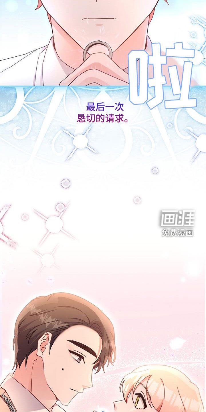 第101章：【第二季】礼物