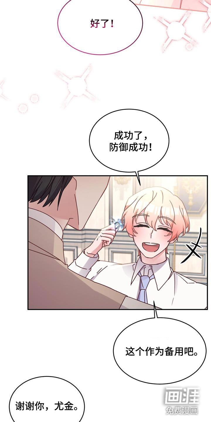 第101章：【第二季】礼物