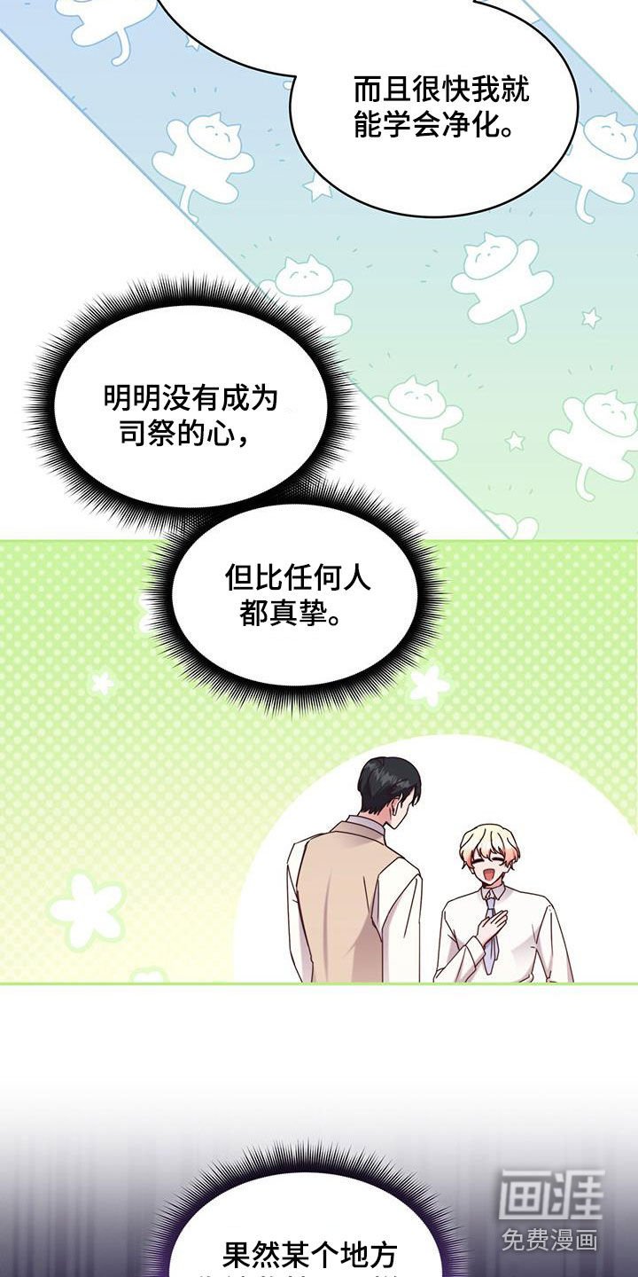 第101章：【第二季】礼物