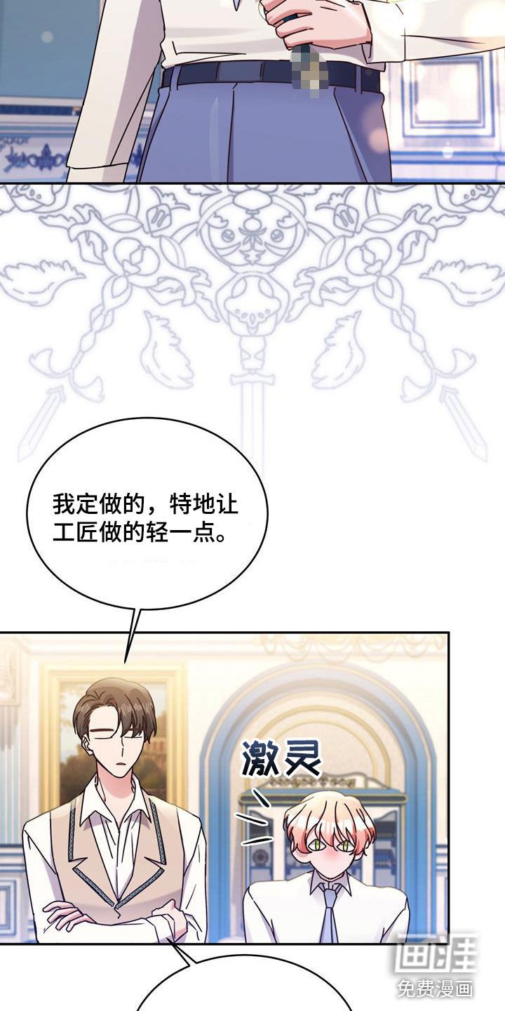第101章：【第二季】礼物
