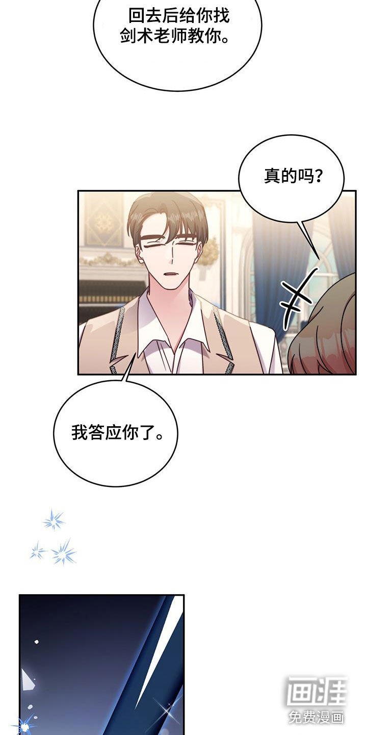 第101章：【第二季】礼物