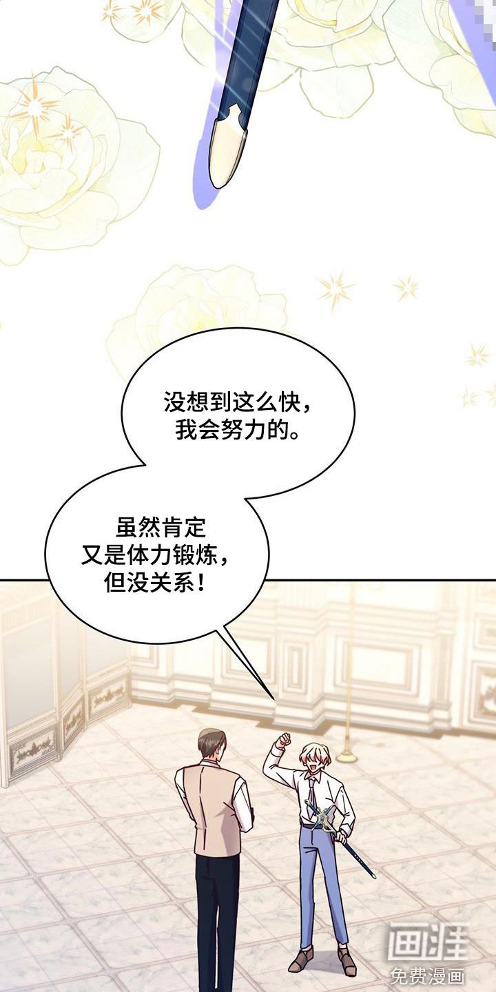 第101章：【第二季】礼物