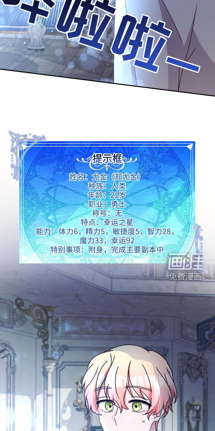 第101章：【第二季】礼物