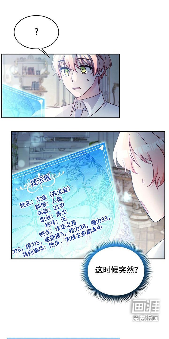 第102章：【第二季】幸运