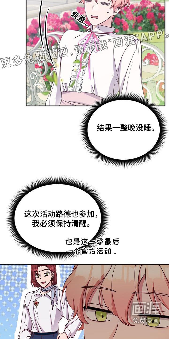 第102章：【第二季】幸运