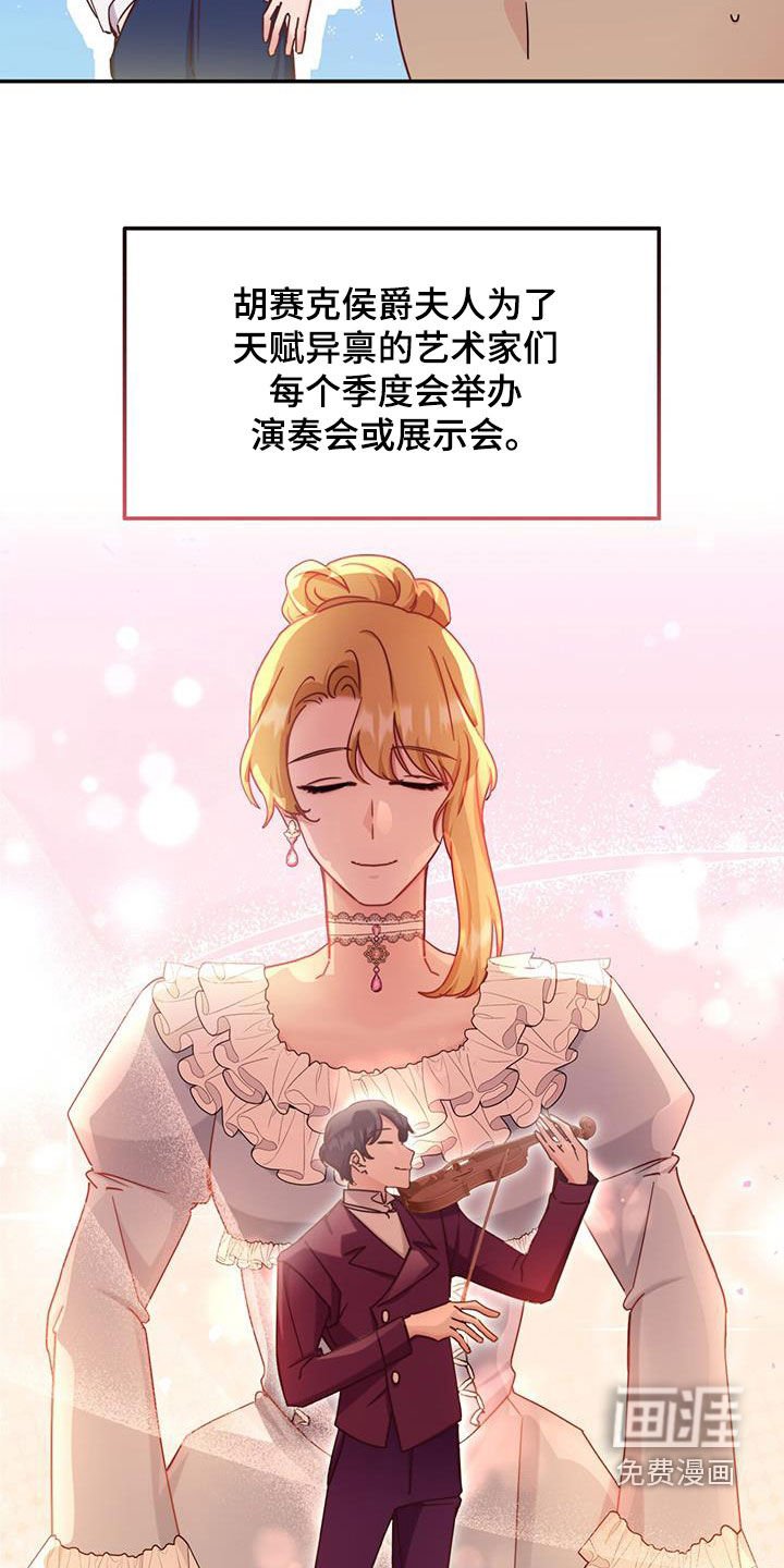 第102章：【第二季】幸运