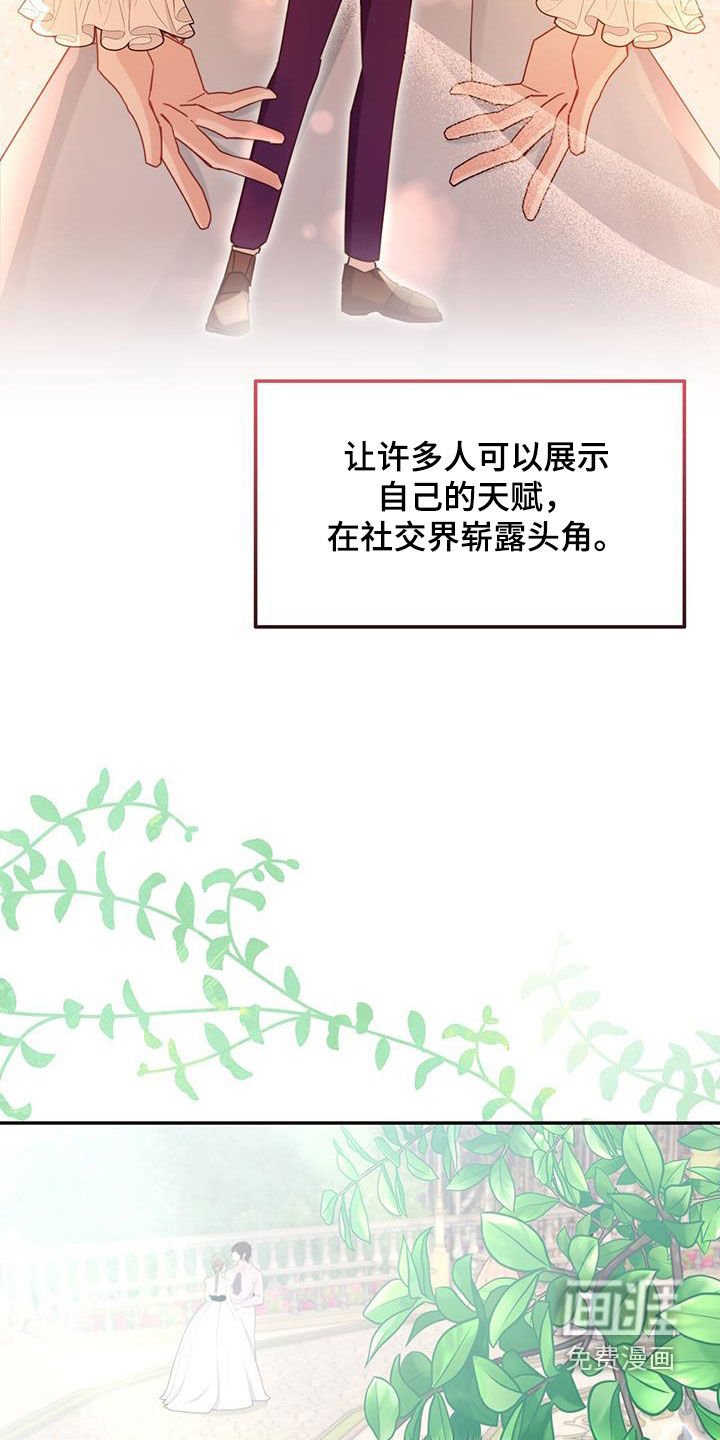 第102章：【第二季】幸运