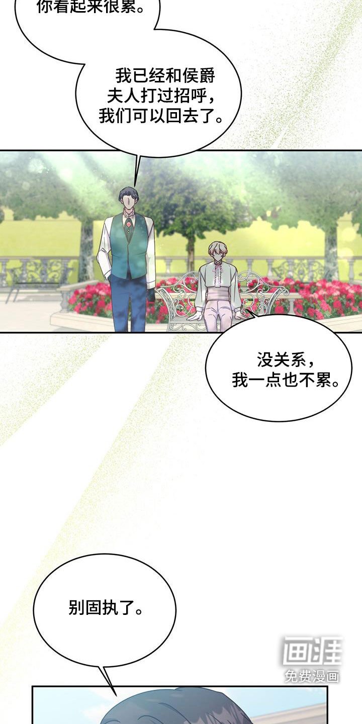 第102章：【第二季】幸运