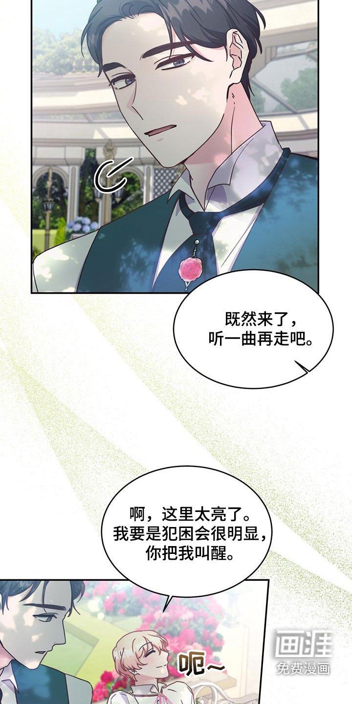 第102章：【第二季】幸运