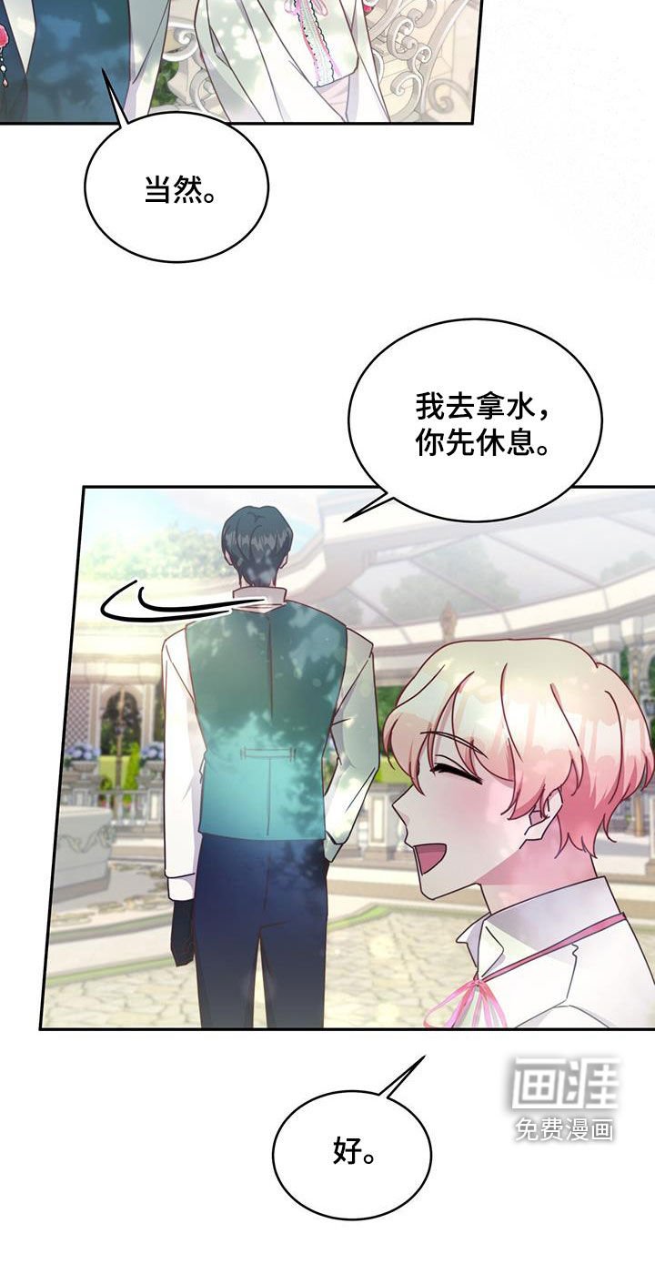第102章：【第二季】幸运