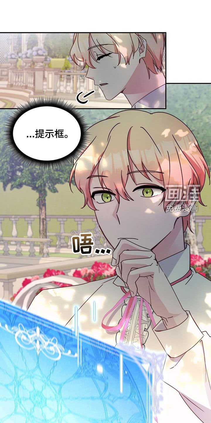 第102章：【第二季】幸运