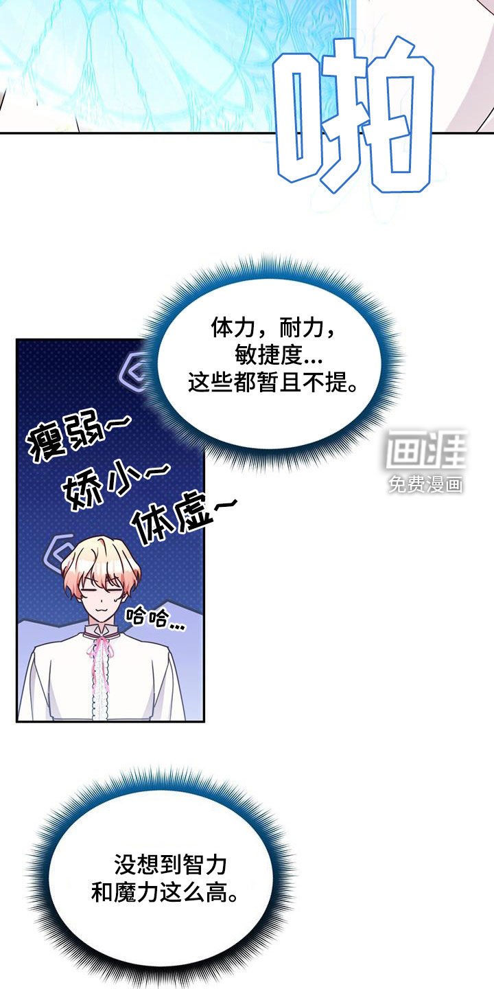第102章：【第二季】幸运