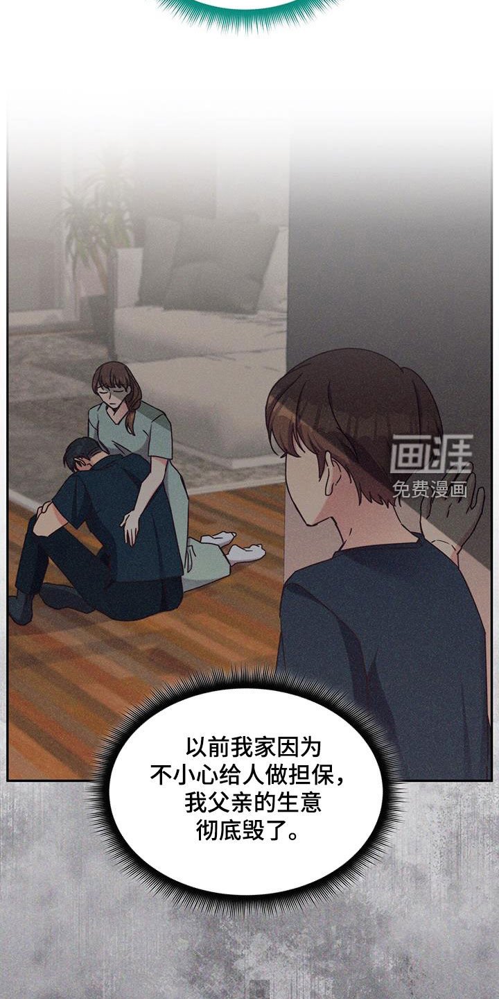 第102章：【第二季】幸运