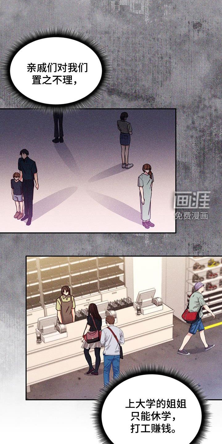 第102章：【第二季】幸运