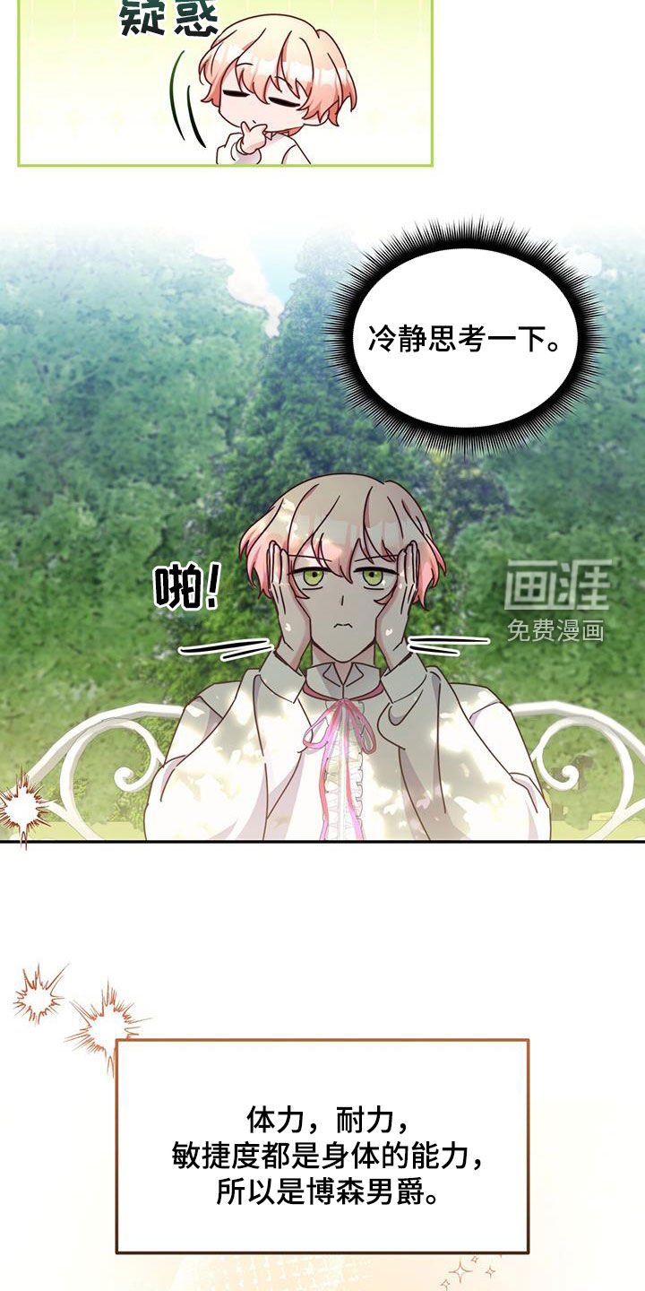 第102章：【第二季】幸运