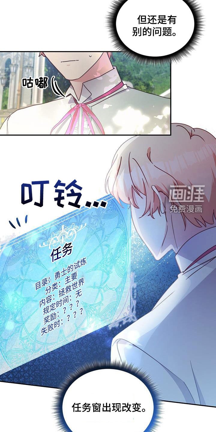 第102章：【第二季】幸运