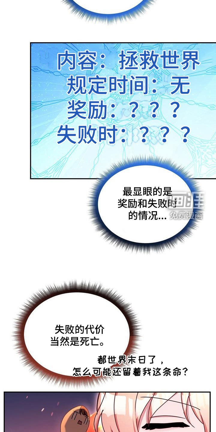 第102章：【第二季】幸运