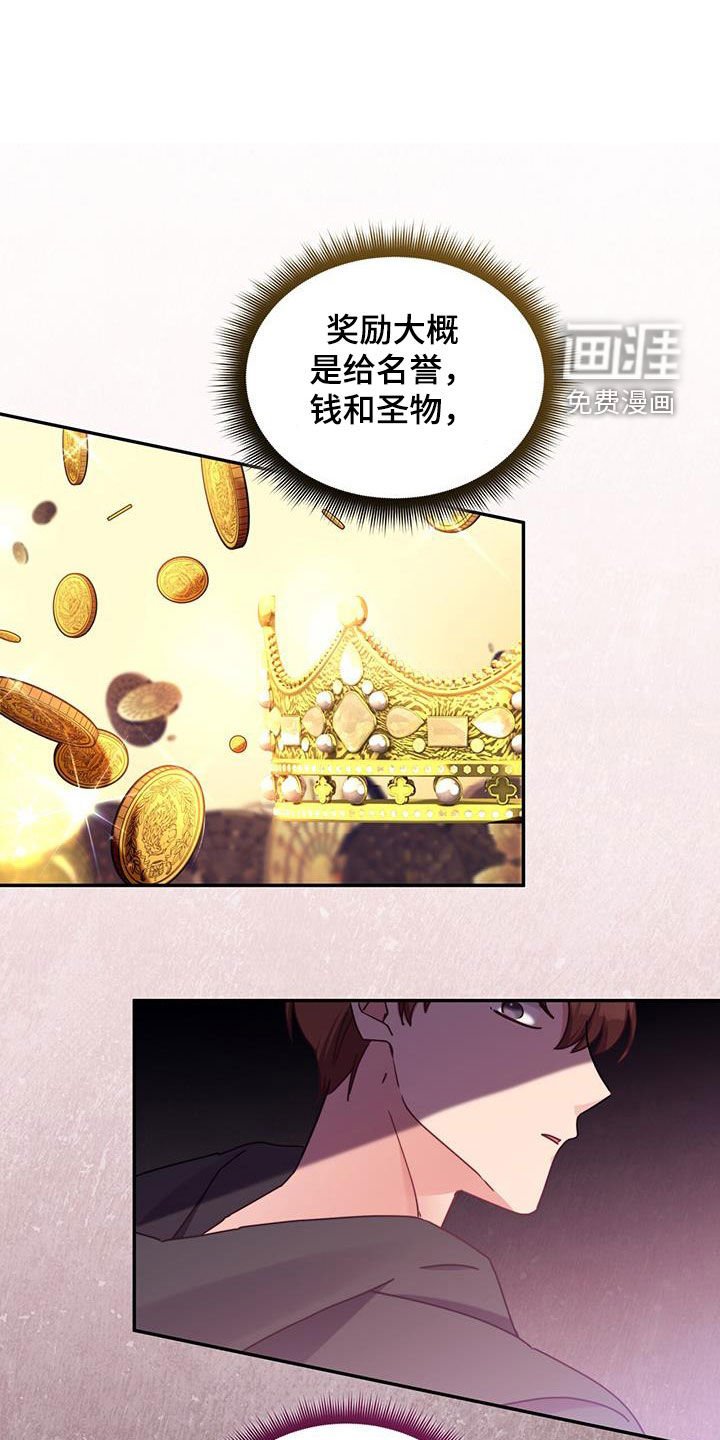 第103章：【第二季】感觉还不错