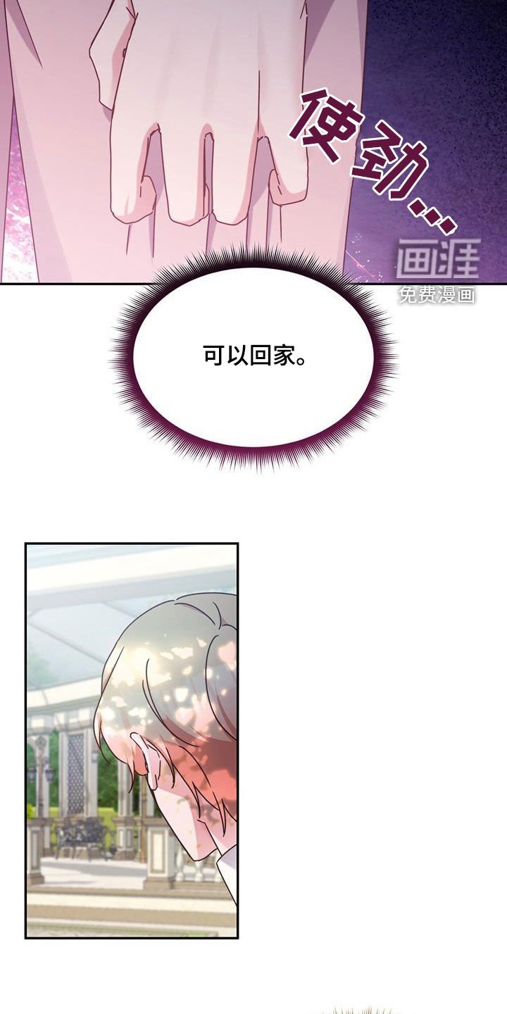第103章：【第二季】感觉还不错