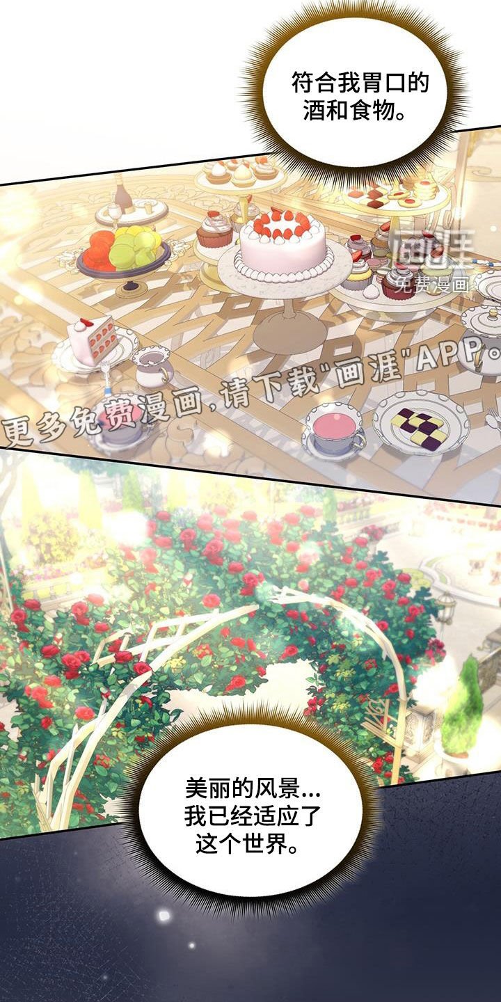 第103章：【第二季】感觉还不错