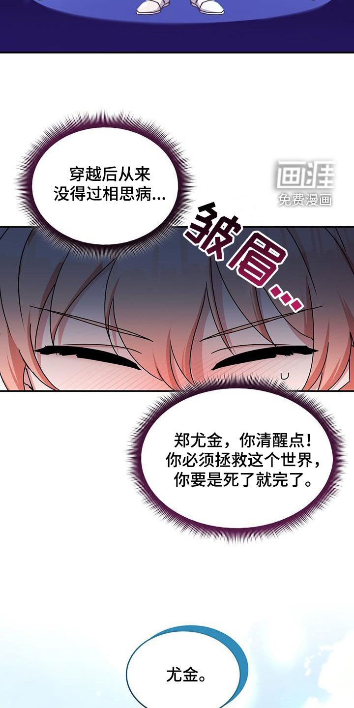 第103章：【第二季】感觉还不错