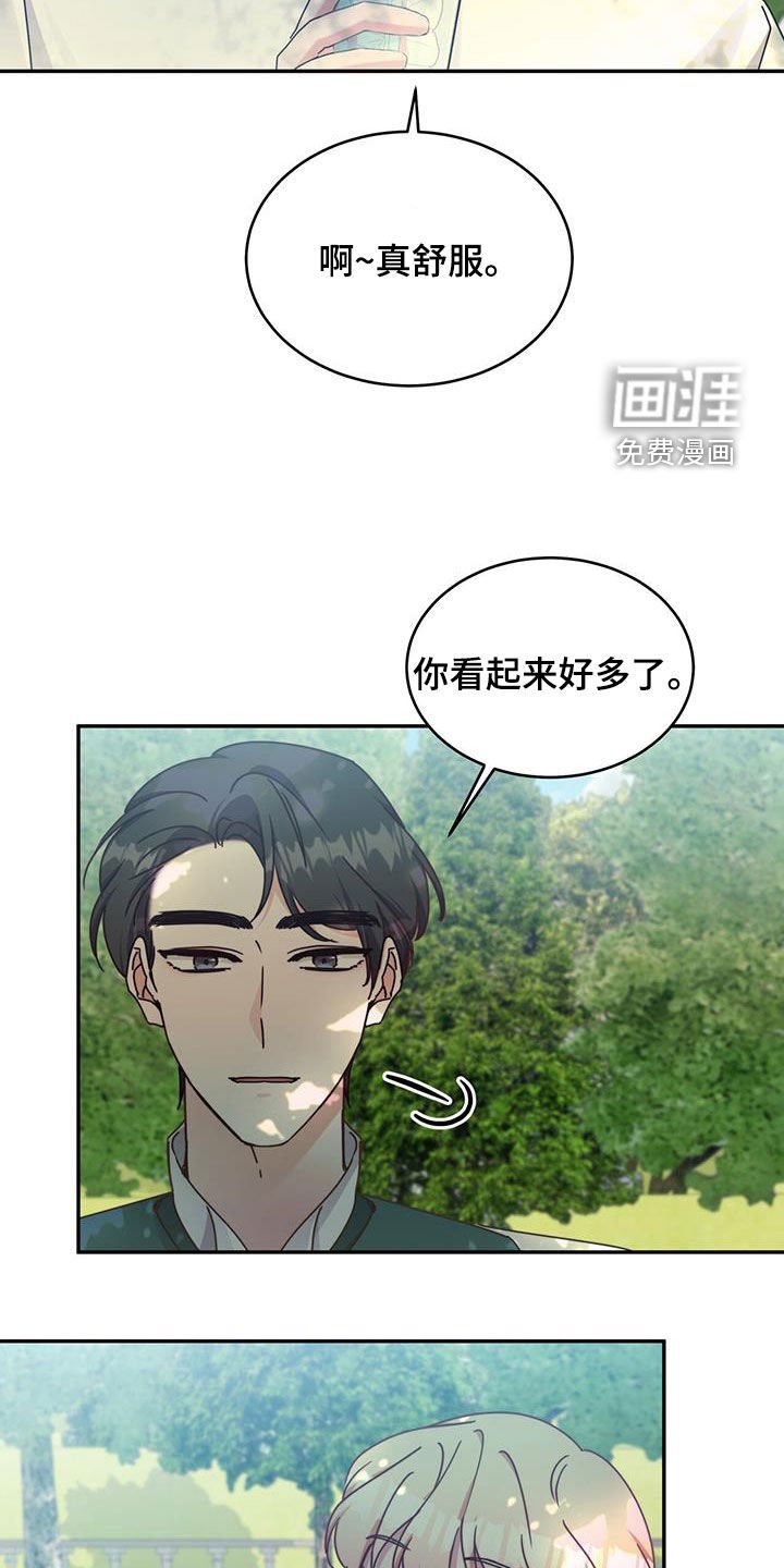 第103章：【第二季】感觉还不错