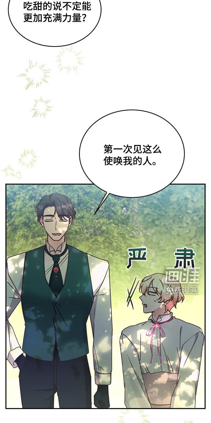 第103章：【第二季】感觉还不错