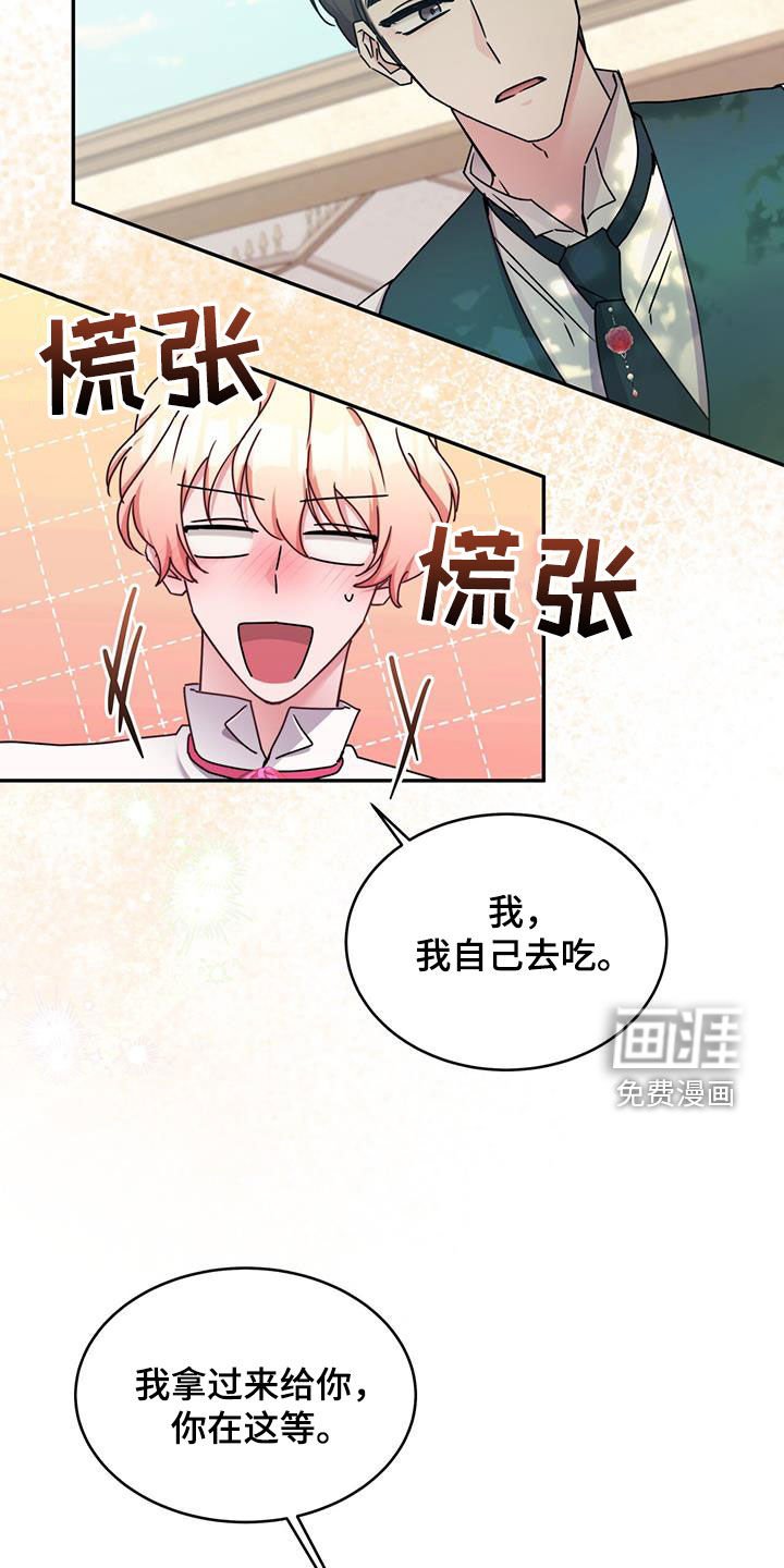 第103章：【第二季】感觉还不错