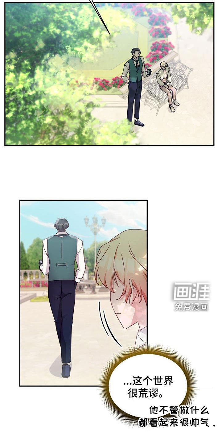 第103章：【第二季】感觉还不错