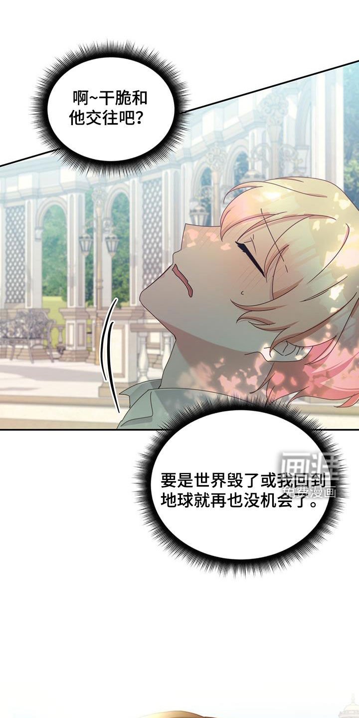 第103章：【第二季】感觉还不错