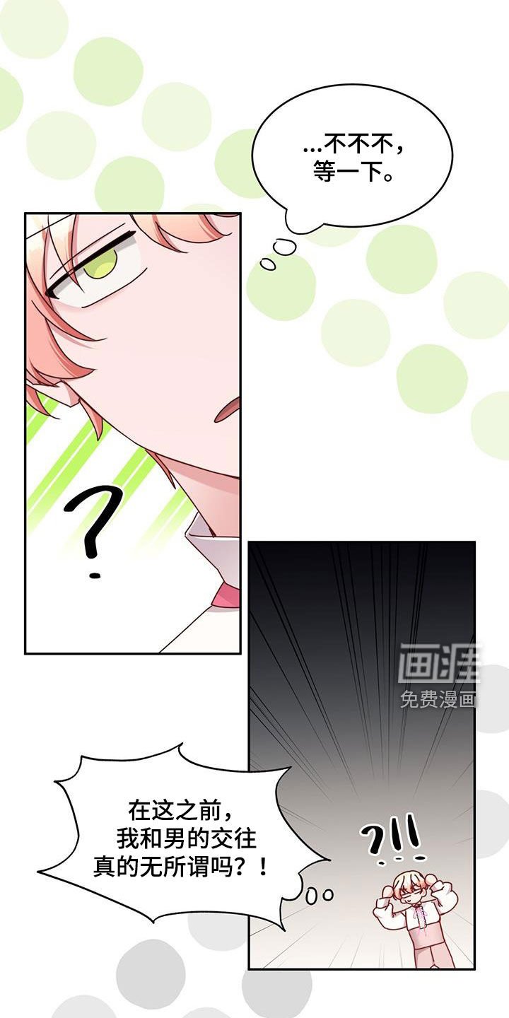 第103章：【第二季】感觉还不错
