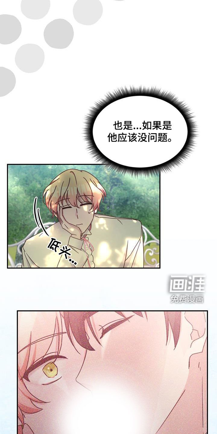 第103章：【第二季】感觉还不错