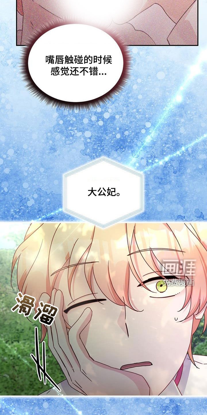 第103章：【第二季】感觉还不错