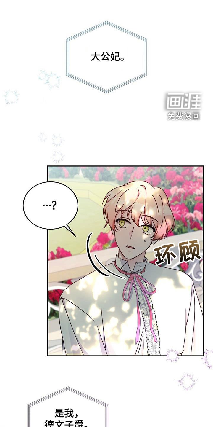 第104章：【第二季】不能剧透