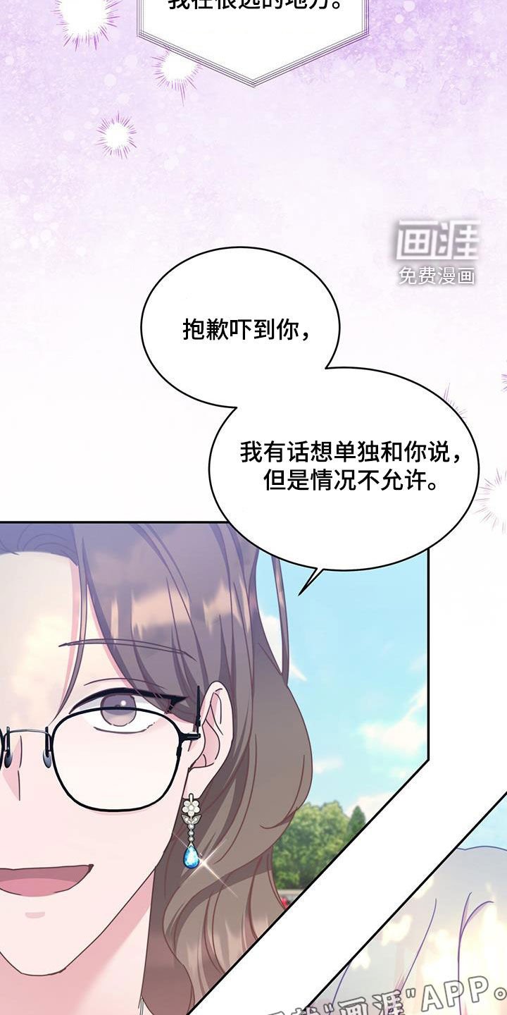 第104章：【第二季】不能剧透
