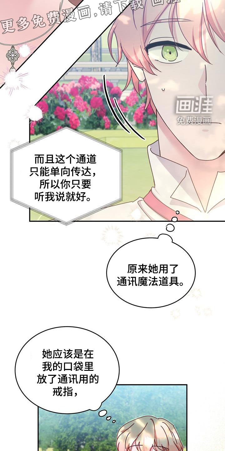 第104章：【第二季】不能剧透