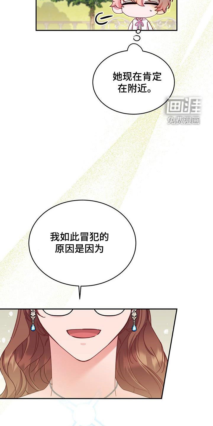 第104章：【第二季】不能剧透