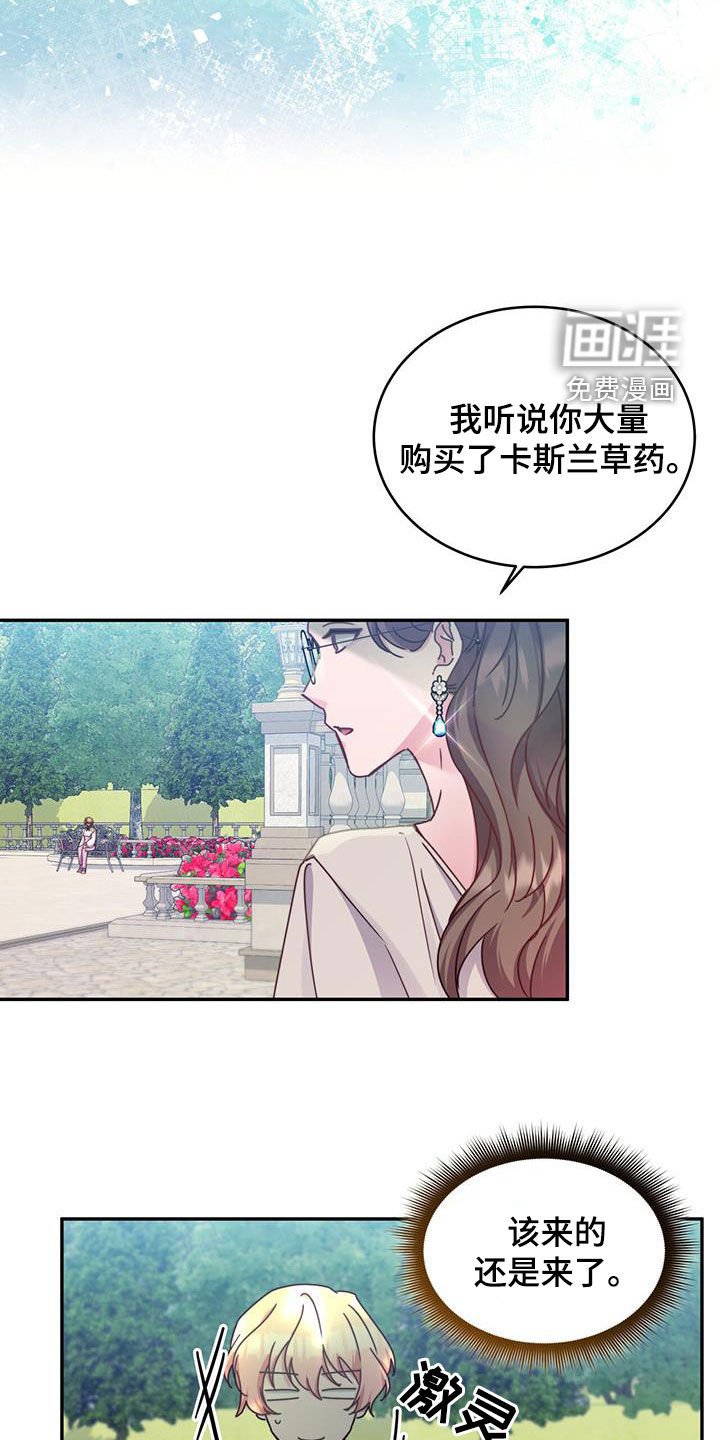 第104章：【第二季】不能剧透