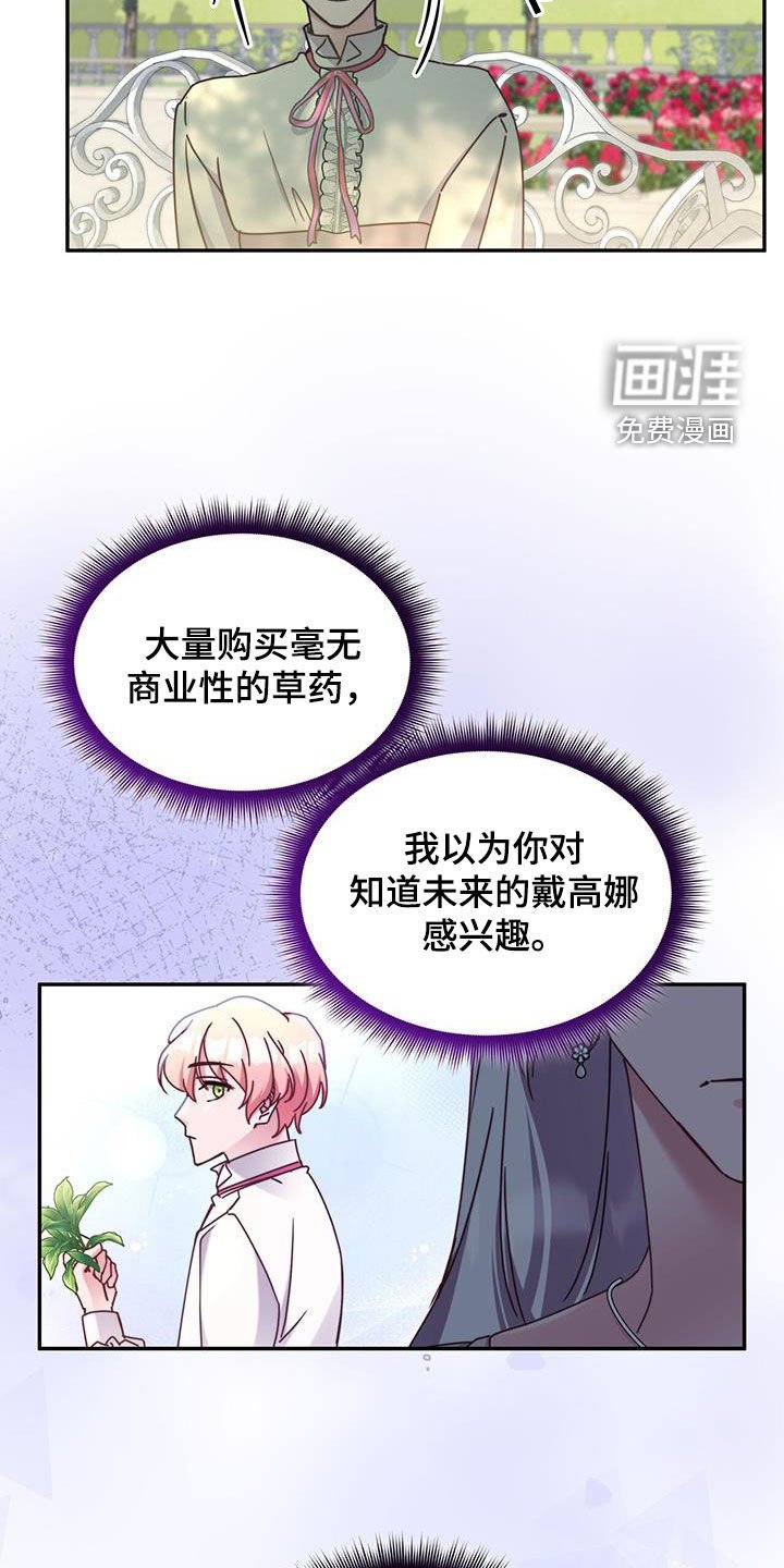 第104章：【第二季】不能剧透