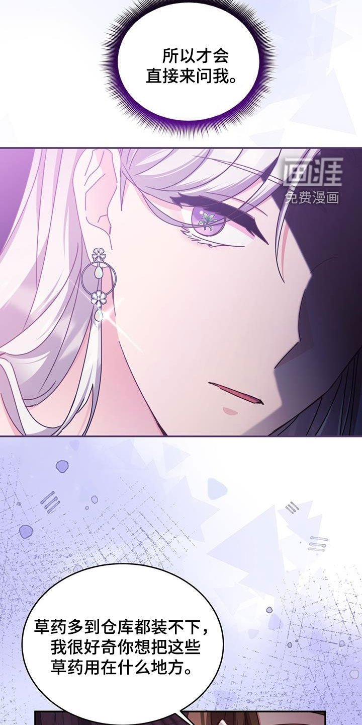 第104章：【第二季】不能剧透