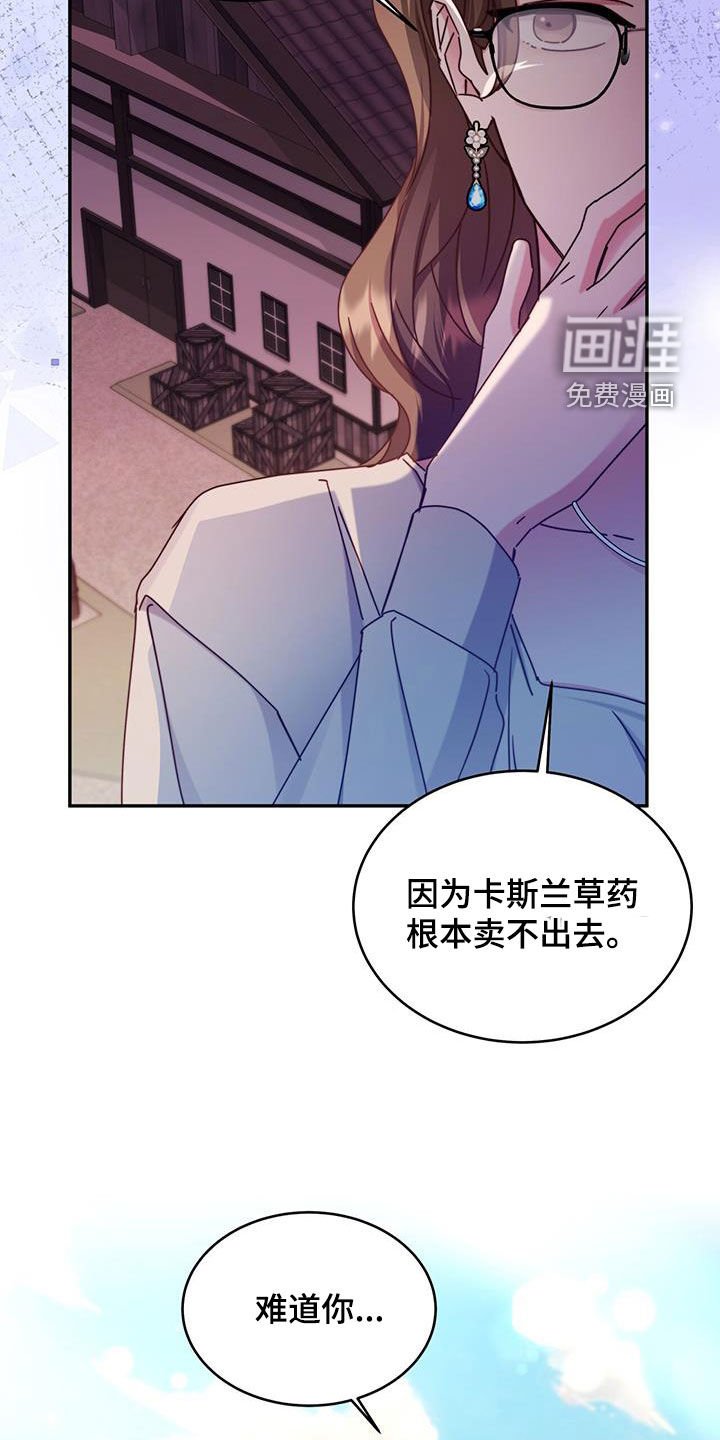第104章：【第二季】不能剧透
