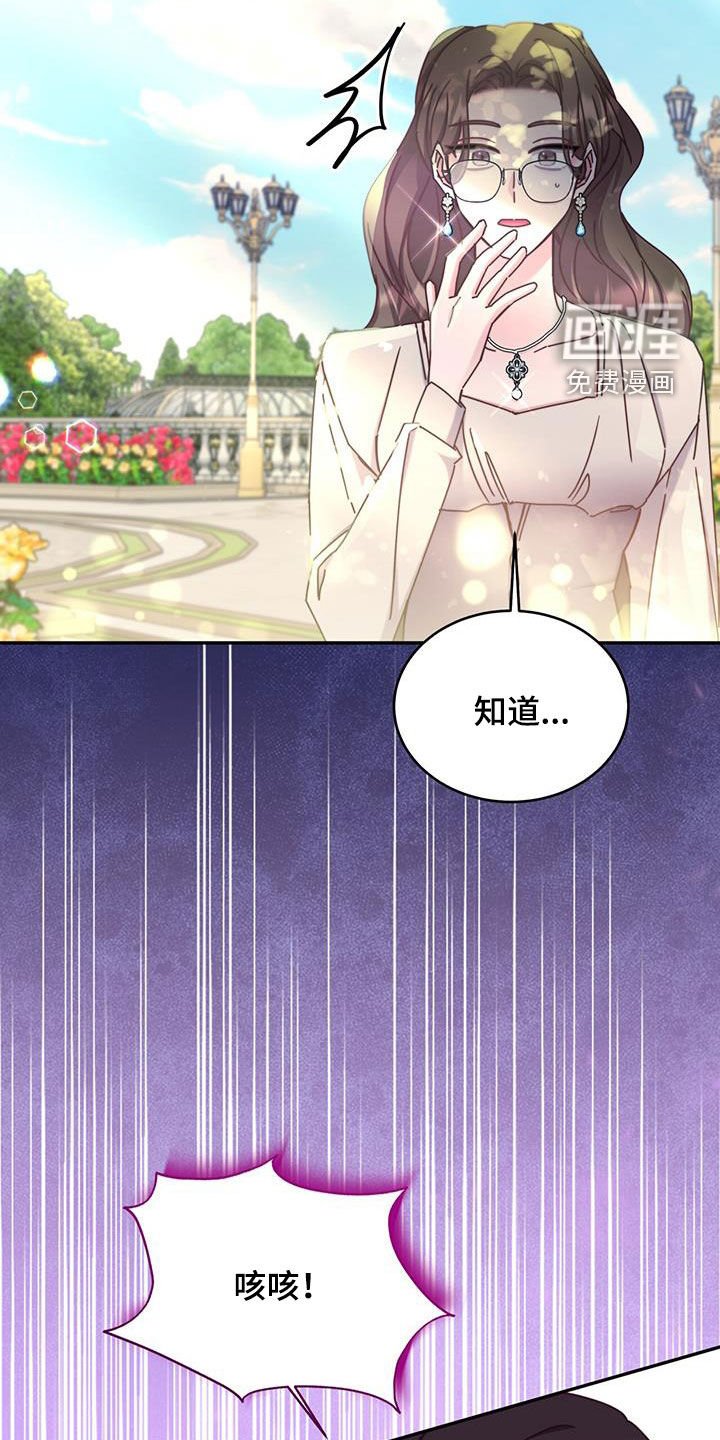 第104章：【第二季】不能剧透