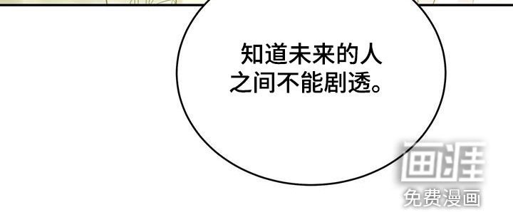 第104章：【第二季】不能剧透